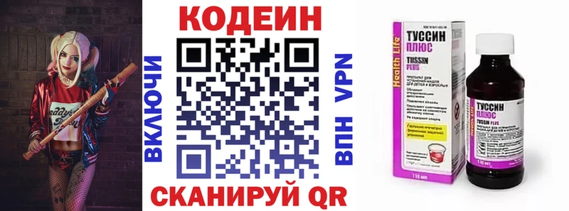 omg сайт  где продают   Суздаль  Кодеиновый сироп Lean напиток Lean (лин) 